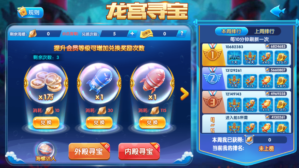 极限捕鱼赢话费版 v4.22.5.2.4.13 安卓版