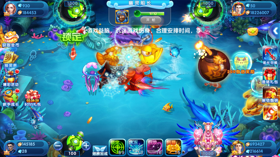 极限捕鱼赢话费版 v4.22.5.2.4.13 安卓版