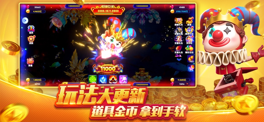 极限捕鱼2游戏 v4.22.5.2.4.13 最新版