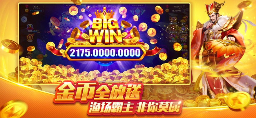 极限捕鱼2游戏 v4.22.5.2.4.13 最新版