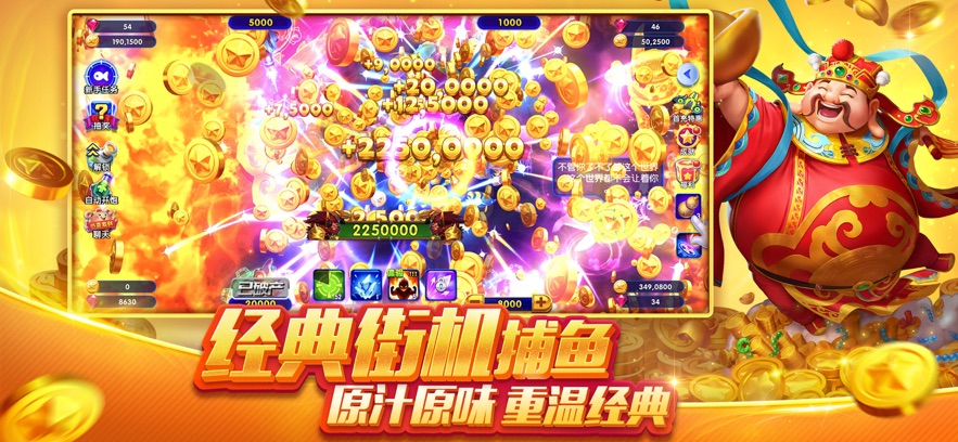 极限捕鱼2游戏 v4.22.5.2.4.13 最新版