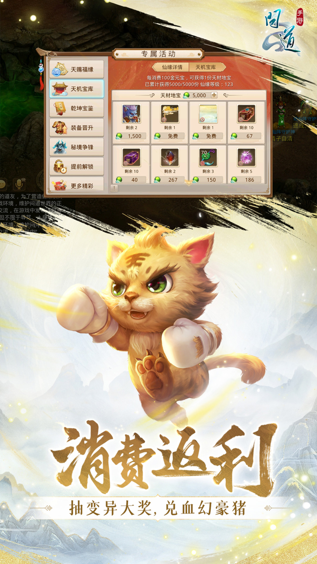 问道手游果盘版本官方下载客户端 v2.128.0924 最新版