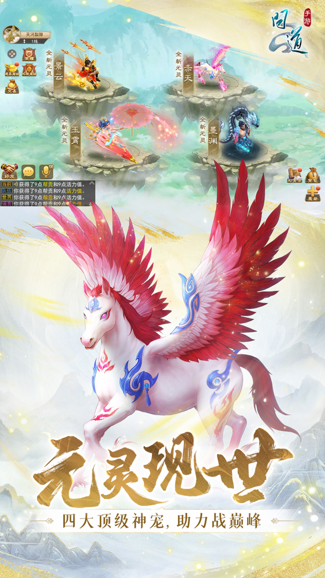 问道手游果盘版本官方下载客户端 v2.128.0924 最新版