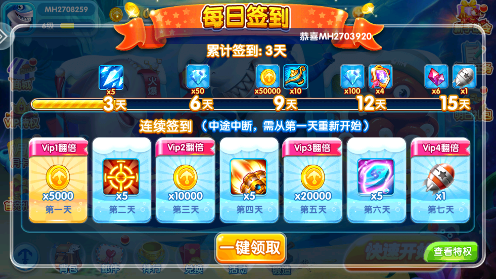 火山捕鱼官方正版下载 v60.0 最新版