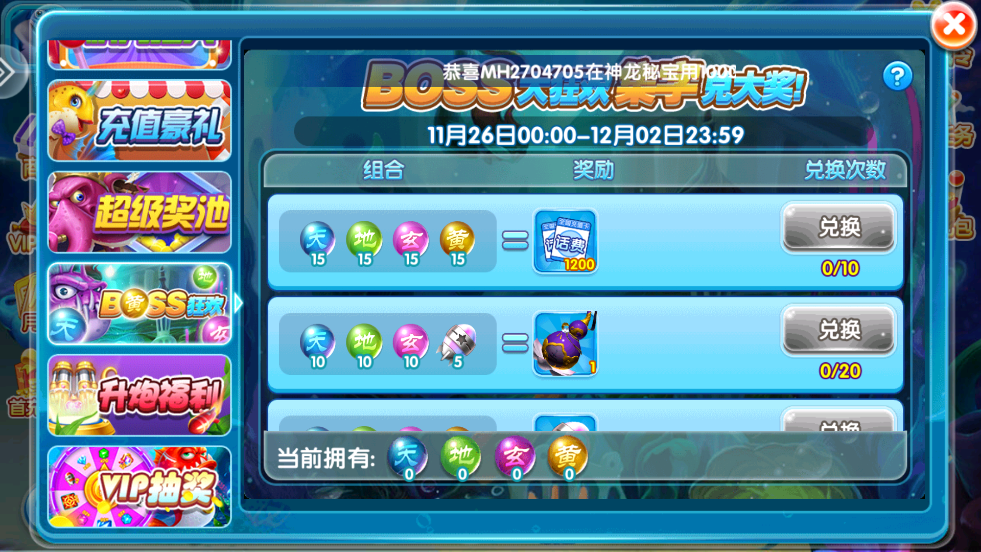 火山捕鱼官方正版下载 v60.0 最新版