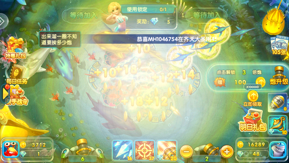 火山捕鱼qq号版本 v60.0 安卓版