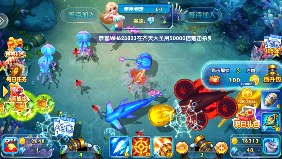 火山捕鱼qq号版本 v60.0 安卓版