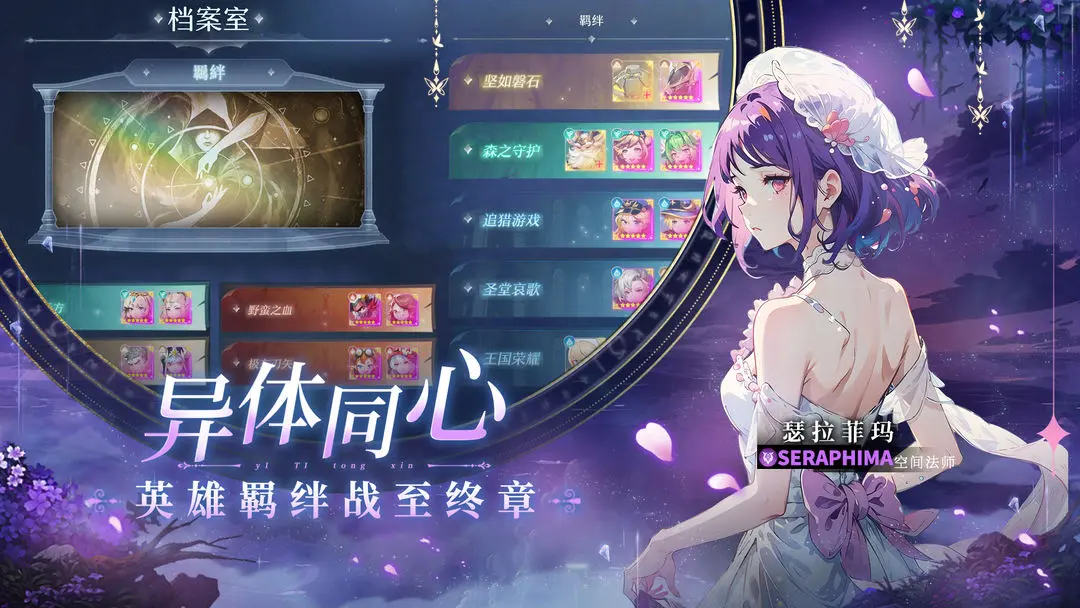 绯色梦境手游 v1.0.28 最新版