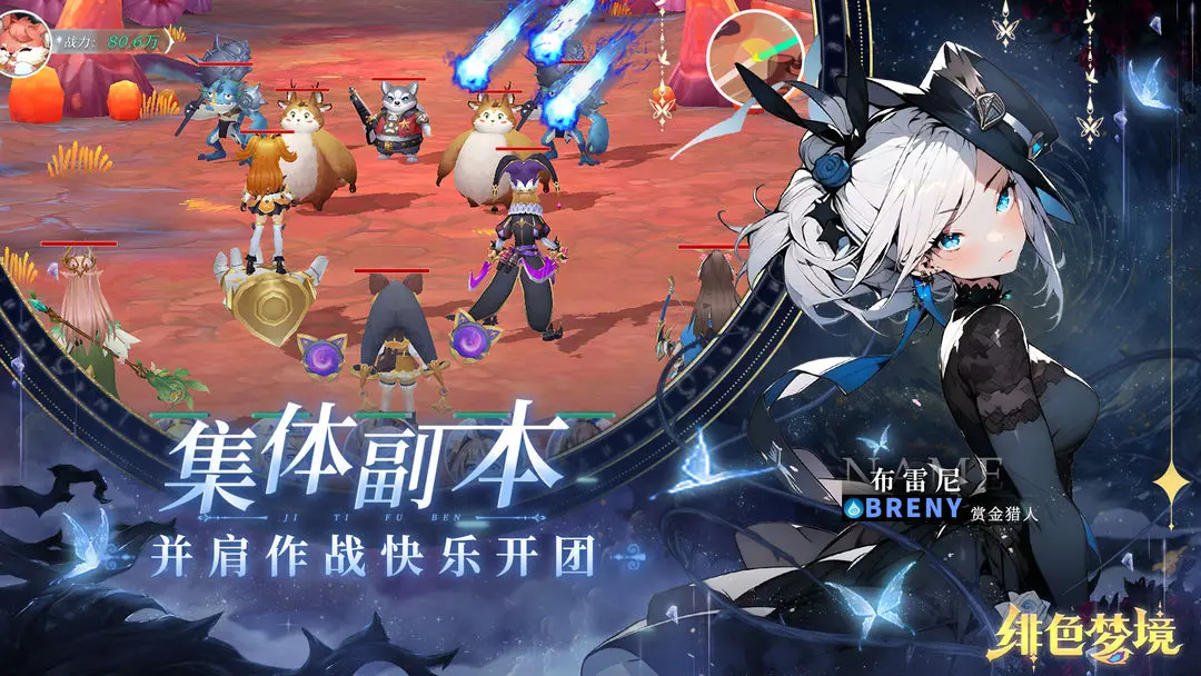 绯色梦境手游 v1.0.28 最新版