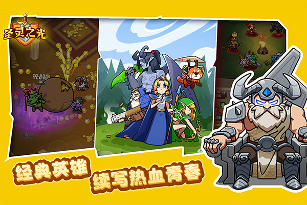 圣灵之光测试服 v1.0.1 最新版