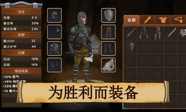 黑曜石骑士游戏 v1.08 最新版