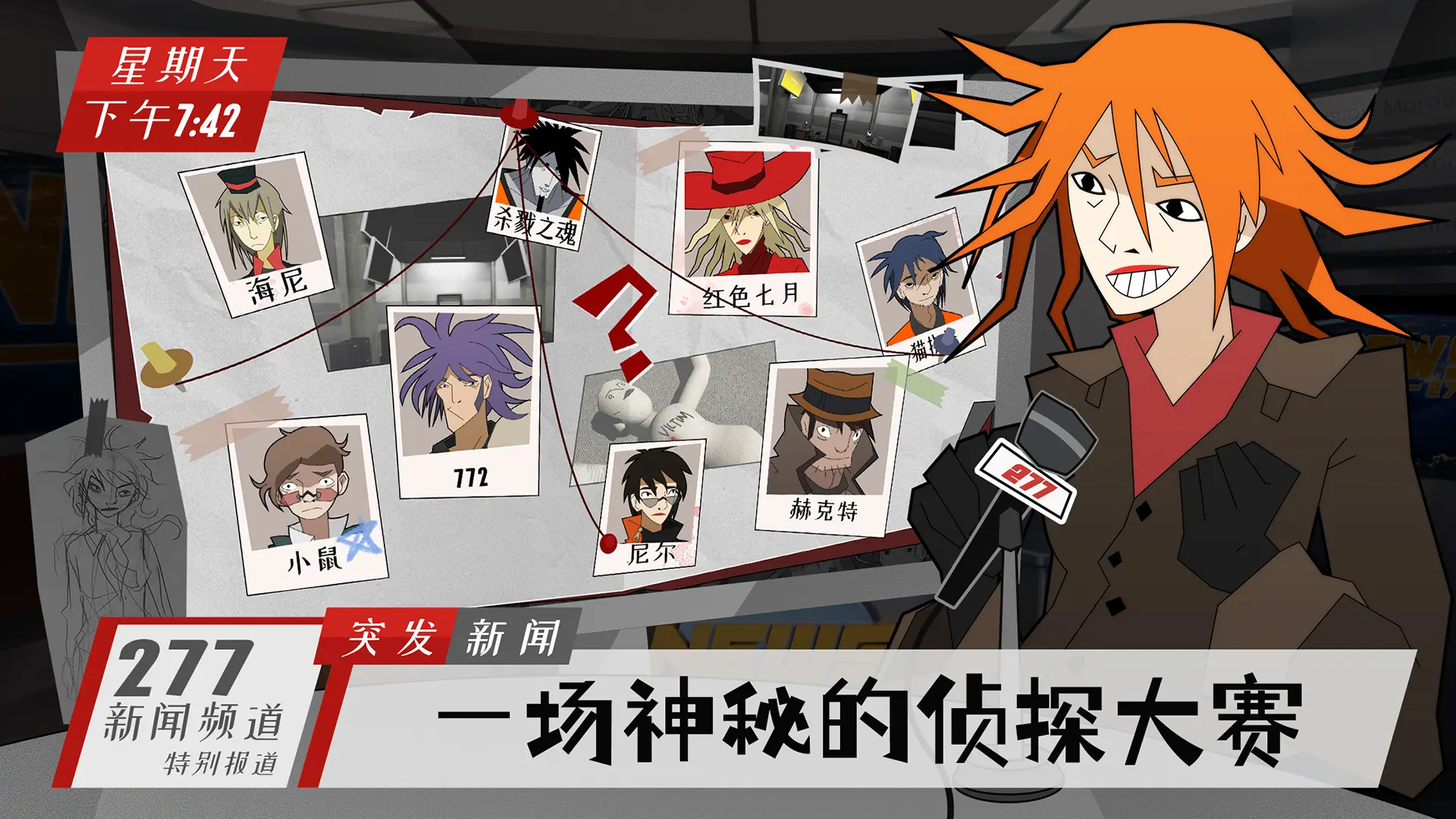 探案法侦探大赛下载手机版 v1.1.10 官方版