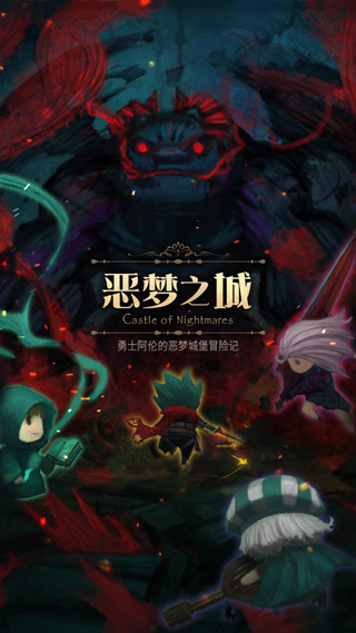 恶梦之城2035 v1.1.1 最新版