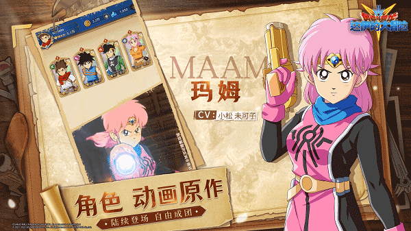 勇者斗恶龙达伊的大冒险国际服(DQ Dai) v1.3.0 最新版