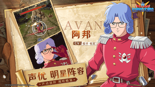 勇者斗恶龙达伊的大冒险国际服(DQ Dai) v1.3.0 最新版