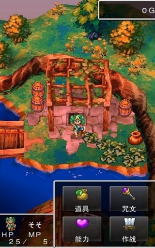 勇者斗恶龙4中文版 v1.1.1 最新版