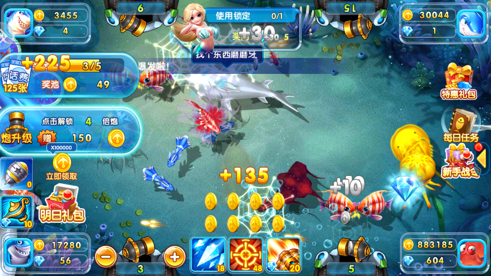 全民捕鱼季万炮版本 v60.0 最新版