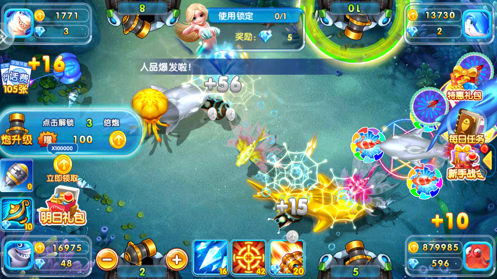 全民捕鱼季万炮版本 v60.0 最新版