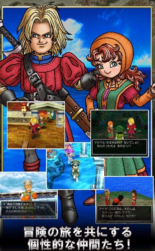 勇者斗恶龙7重制版 v1.0.0 最新版