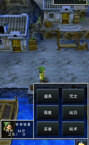 勇者斗恶龙7重制版 v1.0.0 最新版