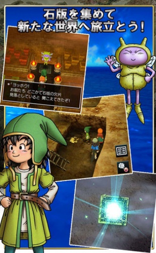 勇者斗恶龙7重制版 v1.0.0 最新版