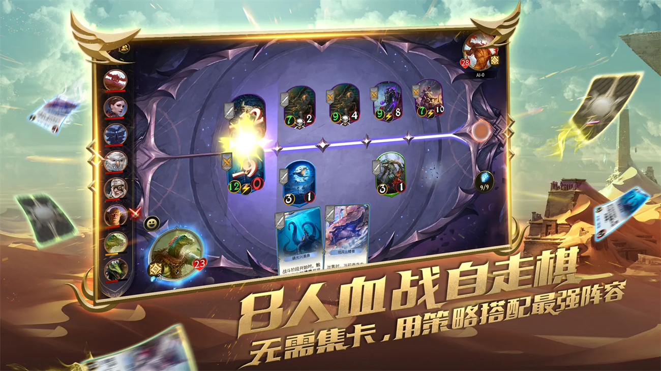 秘境对决官方版 v2.1.65.104432 最新版