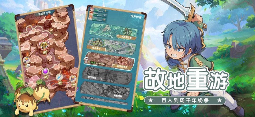 魔力宝贝启程游戏 v1.0.0 安卓版