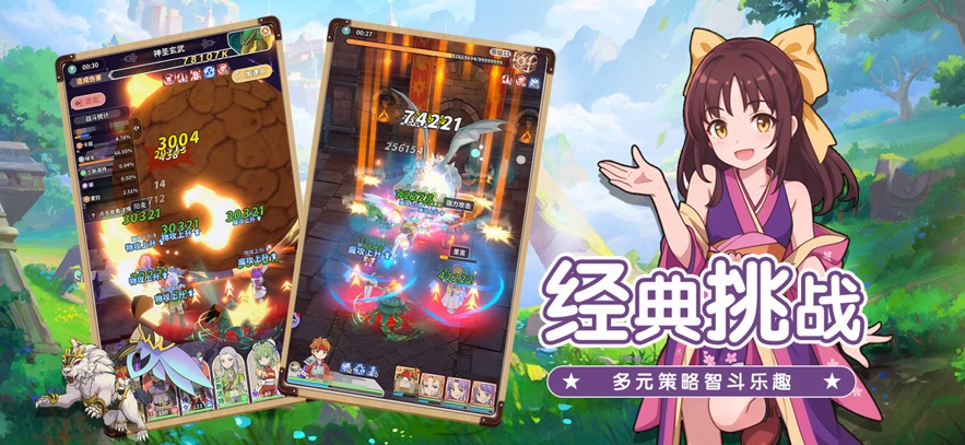 魔力宝贝启程游戏 v1.0.0 安卓版