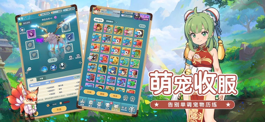 魔力宝贝启程游戏 v1.0.0 安卓版