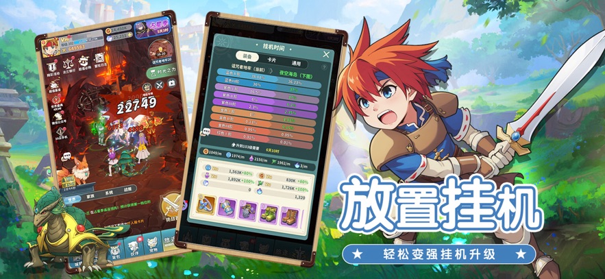 魔力宝贝启程游戏 v1.0.0 安卓版