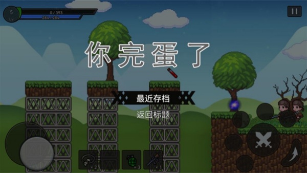 无路可退游戏 v0.1.4.1 最新版