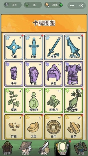 卡牌江湖手游 v1.0 安卓版