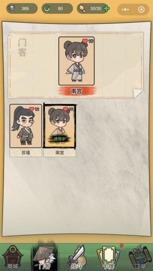 卡牌江湖手游 v1.0 安卓版