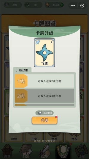 卡牌江湖手游 v1.0 安卓版