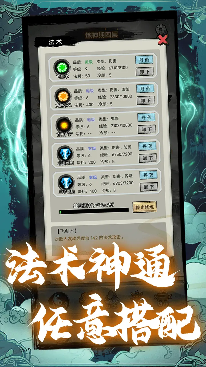 超普通修仙模拟器安卓版 v3.7 最新版