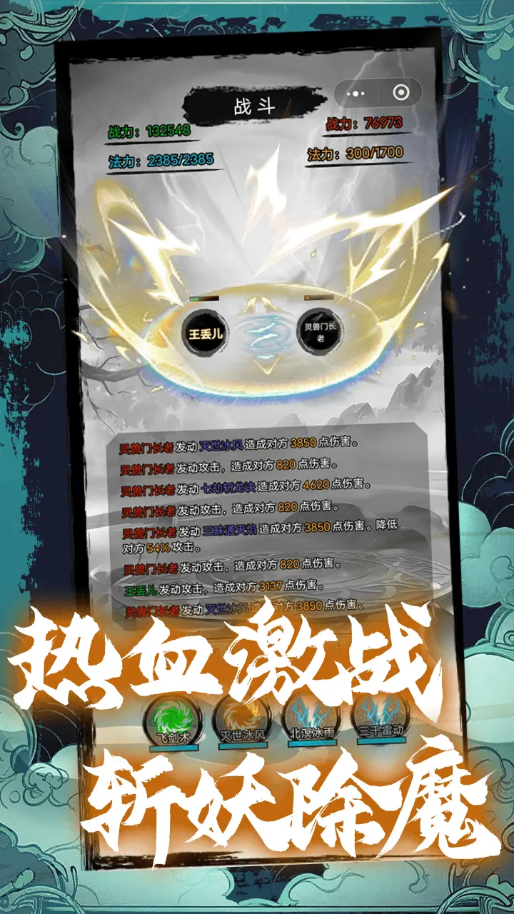 超普通修仙模拟器安卓版 v3.7 最新版