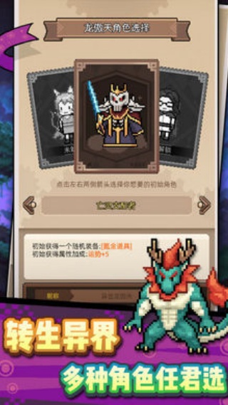 龙傲天模拟器测试服 v0.0.21 最新版