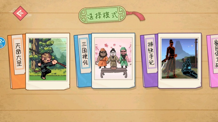 悟空降魔传游戏 v1.0 最新版