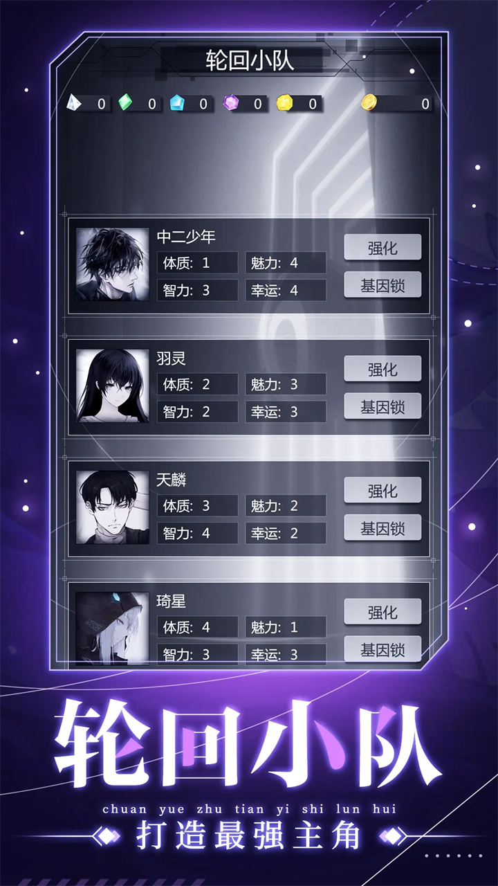 穿越诸天异世轮回游戏 v2.6.0 官方版