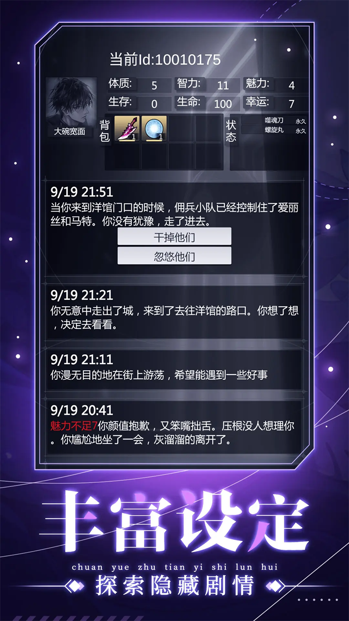 穿越诸天异世轮回游戏 v2.6.0 官方版