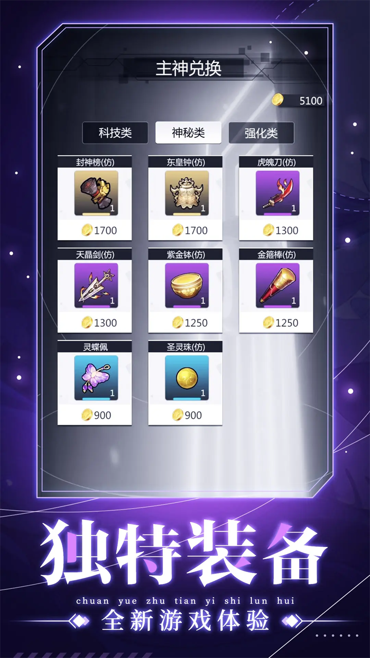 穿越诸天异世轮回游戏 v2.6.0 官方版