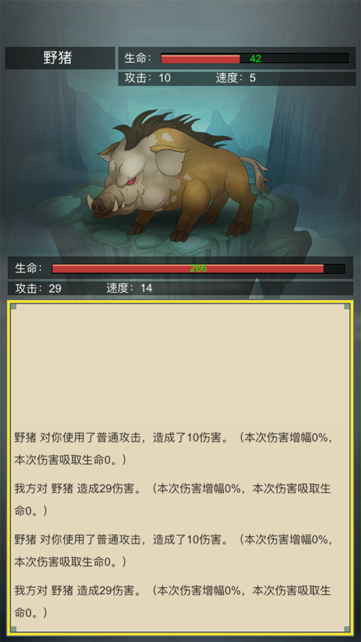 从杂役弟子开始修仙2手游 v1.0 安卓版