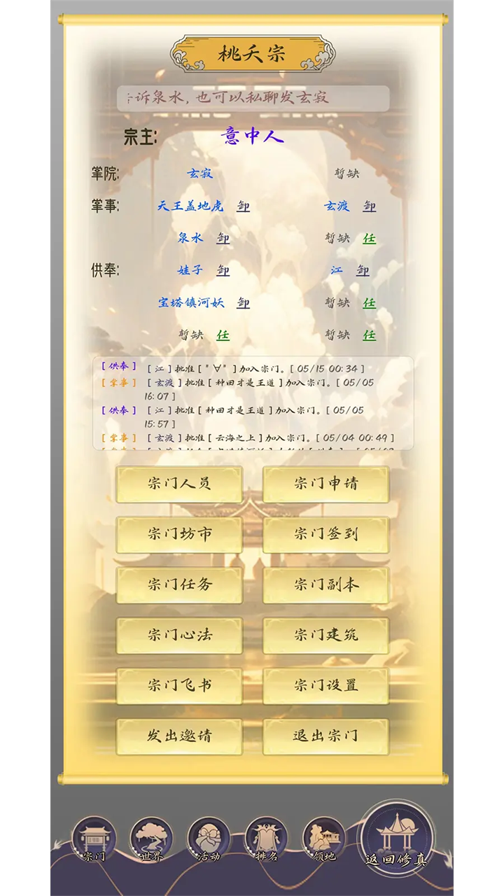 修真路漫漫最新版 v292 测试版