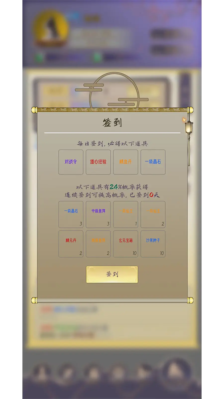 修真路漫漫最新版 v292 测试版