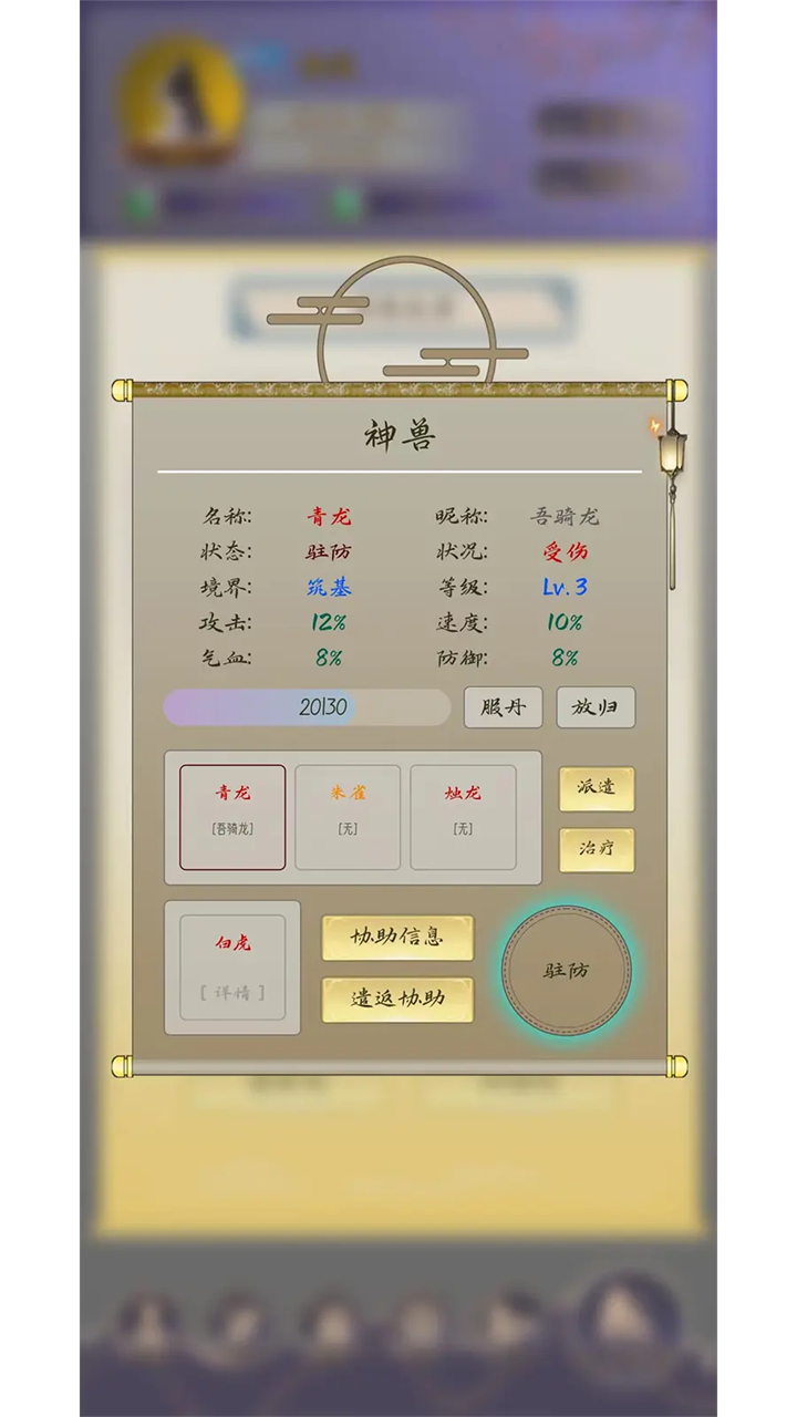 修真路漫漫最新版 v292 测试版