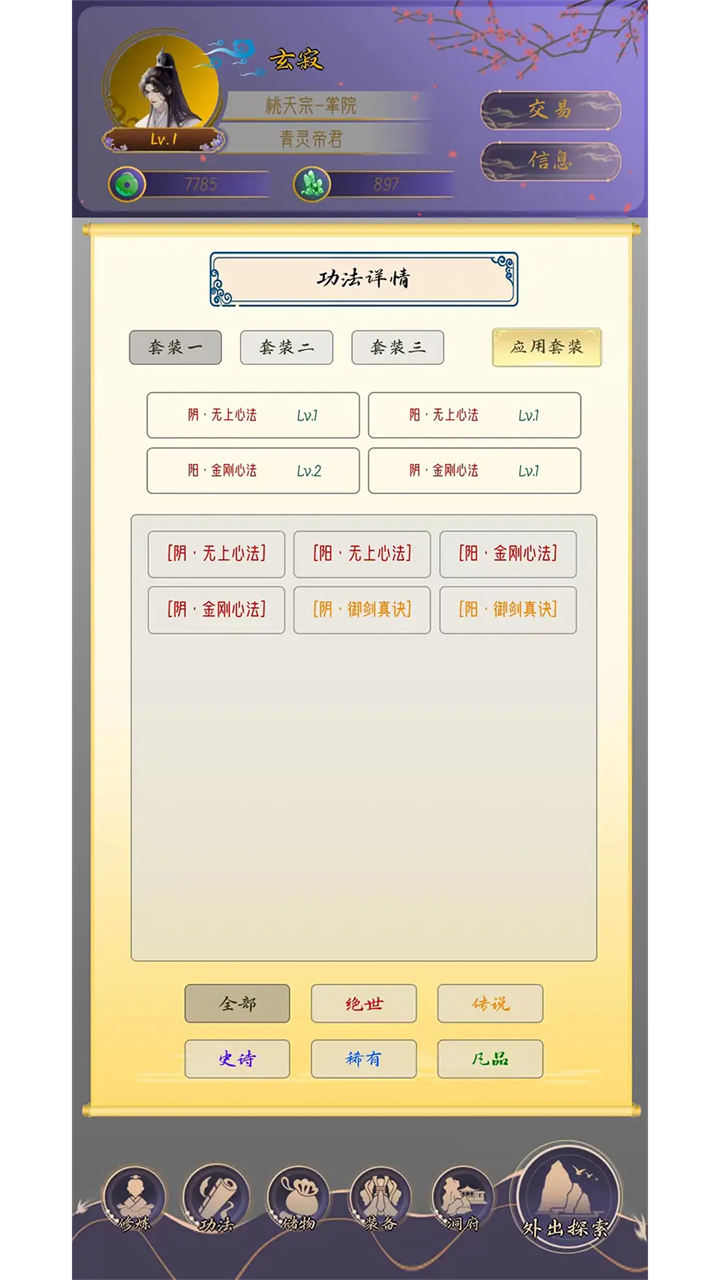 修真路漫漫最新版 v292 测试版