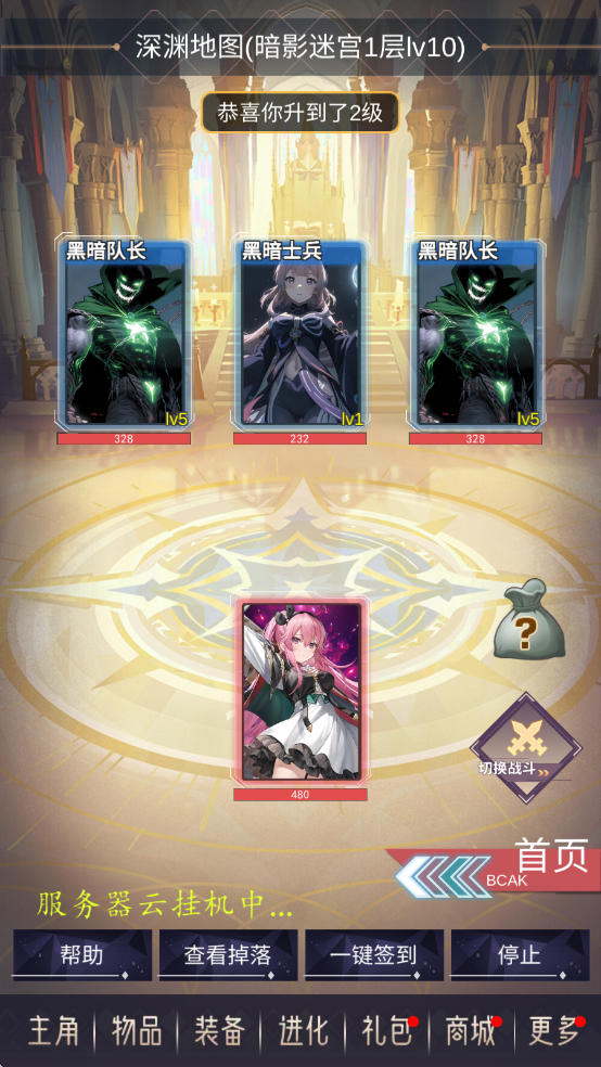 SSR超级签到系统游戏 v1.0 最新版