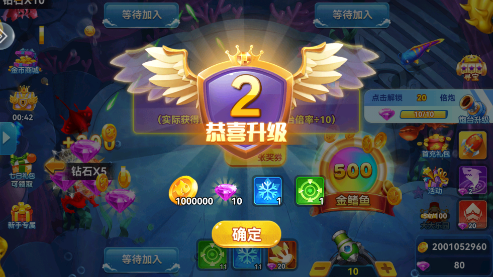 名门捕鱼手游 v2.0 安卓版