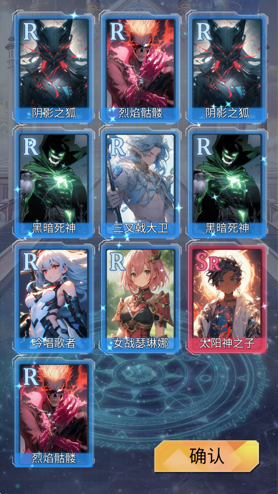 SSR超级签到系统游戏 v1.0 最新版