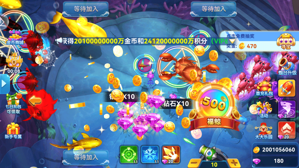 名门捕鱼手游 v2.0 安卓版